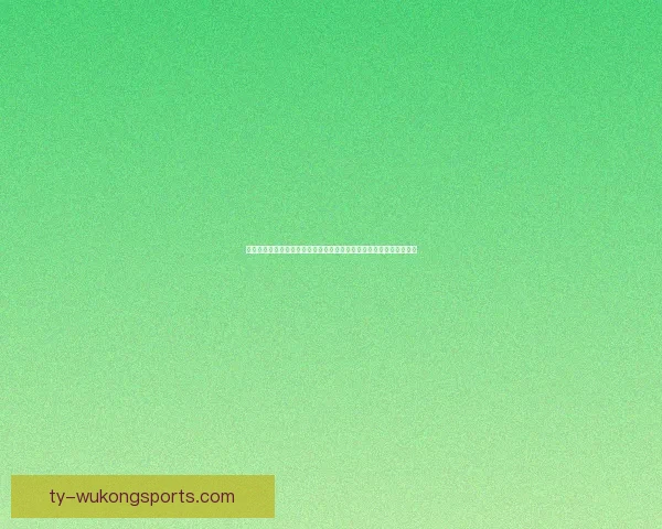 日联足球直播全面解析赛程看点与球队动态实时追踪增强观赛体验指南